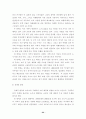 (항공사마케팅)  우리나라 항공사 마케팅전략 분석 22페이지