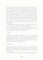 (항공사마케팅)  우리나라 항공사 마케팅전략 분석 23페이지