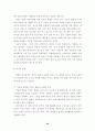 (항공사마케팅)  우리나라 항공사 마케팅전략 분석 24페이지