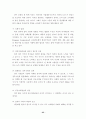 (항공사마케팅)  우리나라 항공사 마케팅전략 분석 25페이지