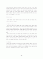 (항공사마케팅)  우리나라 항공사 마케팅전략 분석 26페이지