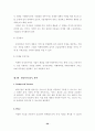(항공사마케팅)  우리나라 항공사 마케팅전략 분석 29페이지