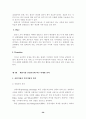 (항공사마케팅)  우리나라 항공사 마케팅전략 분석 30페이지