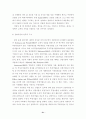 (항공사마케팅)  우리나라 항공사 마케팅전략 분석 31페이지