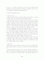 (항공사마케팅)  우리나라 항공사 마케팅전략 분석 32페이지