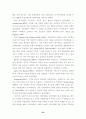 (항공사마케팅)  우리나라 항공사 마케팅전략 분석 33페이지