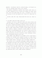(항공사마케팅)  우리나라 항공사 마케팅전략 분석 35페이지