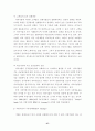 (항공사마케팅)  우리나라 항공사 마케팅전략 분석 37페이지