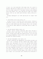 (항공사마케팅)  우리나라 항공사 마케팅전략 분석 38페이지