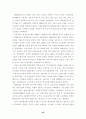 (항공사마케팅)  우리나라 항공사 마케팅전략 분석 42페이지