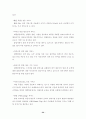 (항공사마케팅)  우리나라 항공사 마케팅전략 분석 54페이지