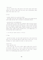 (항공사마케팅)  우리나라 항공사 마케팅전략 분석 56페이지