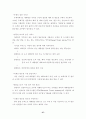 (항공사마케팅)  우리나라 항공사 마케팅전략 분석 57페이지