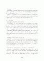 (항공사마케팅)  우리나라 항공사 마케팅전략 분석 58페이지