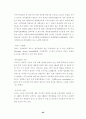 (항공사마케팅)  우리나라 항공사 마케팅전략 분석 62페이지