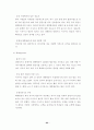 (항공사마케팅)  우리나라 항공사 마케팅전략 분석 63페이지