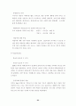 (항공사마케팅)  우리나라 항공사 마케팅전략 분석 64페이지