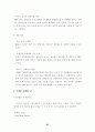 (항공사마케팅)  우리나라 항공사 마케팅전략 분석 65페이지