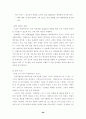 (항공사마케팅)  우리나라 항공사 마케팅전략 분석 66페이지