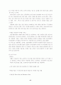 (항공사마케팅)  우리나라 항공사 마케팅전략 분석 67페이지