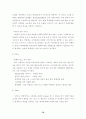(항공사마케팅)  우리나라 항공사 마케팅전략 분석 70페이지