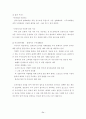 (항공사마케팅)  우리나라 항공사 마케팅전략 분석 71페이지