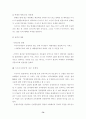 (항공사마케팅)  우리나라 항공사 마케팅전략 분석 73페이지