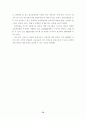 (항공사마케팅)  우리나라 항공사 마케팅전략 분석 74페이지