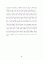 (항공사마케팅)  우리나라 항공사 마케팅전략 분석 76페이지