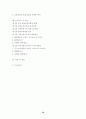 (항공사마케팅)  우리나라 항공사 마케팅전략 분석 79페이지