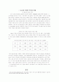 (홈쇼핑) TV홈쇼핑 산업의 문제점과 향후 발전전략 5페이지