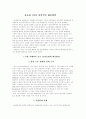 (홈쇼핑) TV홈쇼핑 산업의 문제점과 향후 발전전략 15페이지