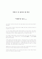 `이황`을 읽고...... 1페이지