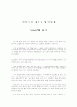 `이이`를 읽고 1페이지