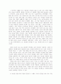 이문열의 익명의 섬 - 감상문 2페이지