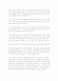 좀머씨 이야기를 읽고 나서.... 2페이지
