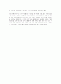 쿤둔을 보고나서... 2페이지