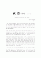 축제를 보고나서... 1페이지