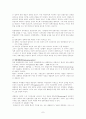 독일의 정치 및 행정 비교 7페이지