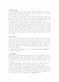 독일의 정치 및 행정 비교 9페이지