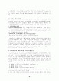 독일의 정치 및 행정 비교 10페이지