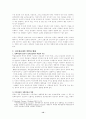 독일의 정치 및 행정 비교 12페이지