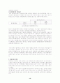 독일의 정치 및 행정 비교 13페이지