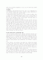 독일의 정치 및 행정 비교 15페이지
