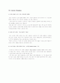(경영전략) 스타벅스 경영전략 분석 10페이지