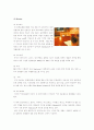 (경영전략) 스타벅스 경영전략 분석 16페이지