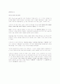 (경영전략) 스타벅스 경영전략 분석 20페이지