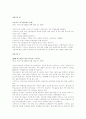 (경영전략) 스타벅스 경영전략 분석 23페이지