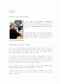 (경영전략) 스타벅스 경영전략 분석 24페이지