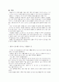 우리나라 전통놀이  3페이지